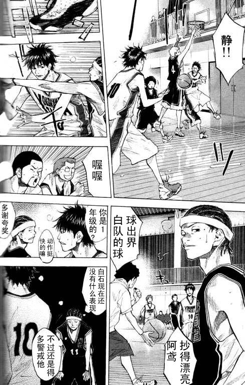 《篮球少年王》漫画最新章节第16卷免费下拉式在线观看章节第【66】张图片