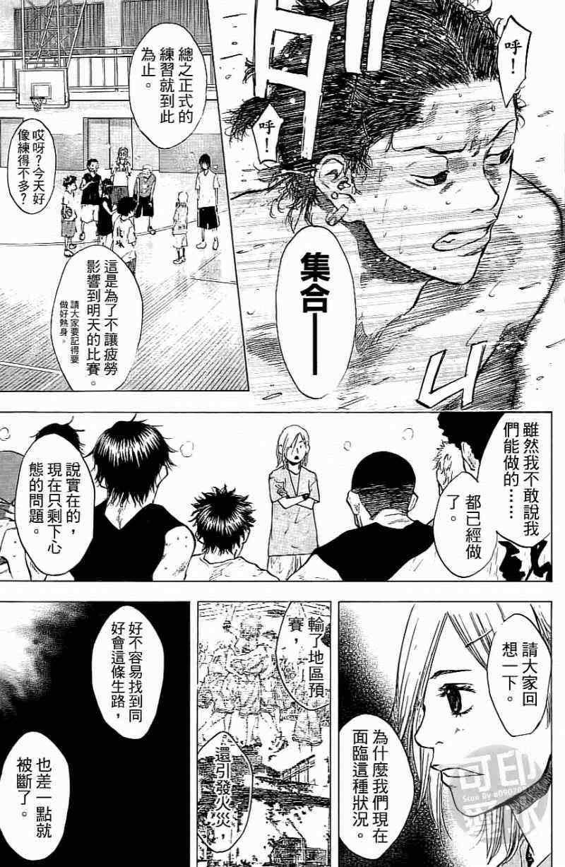 《篮球少年王》漫画最新章节第15卷免费下拉式在线观看章节第【64】张图片