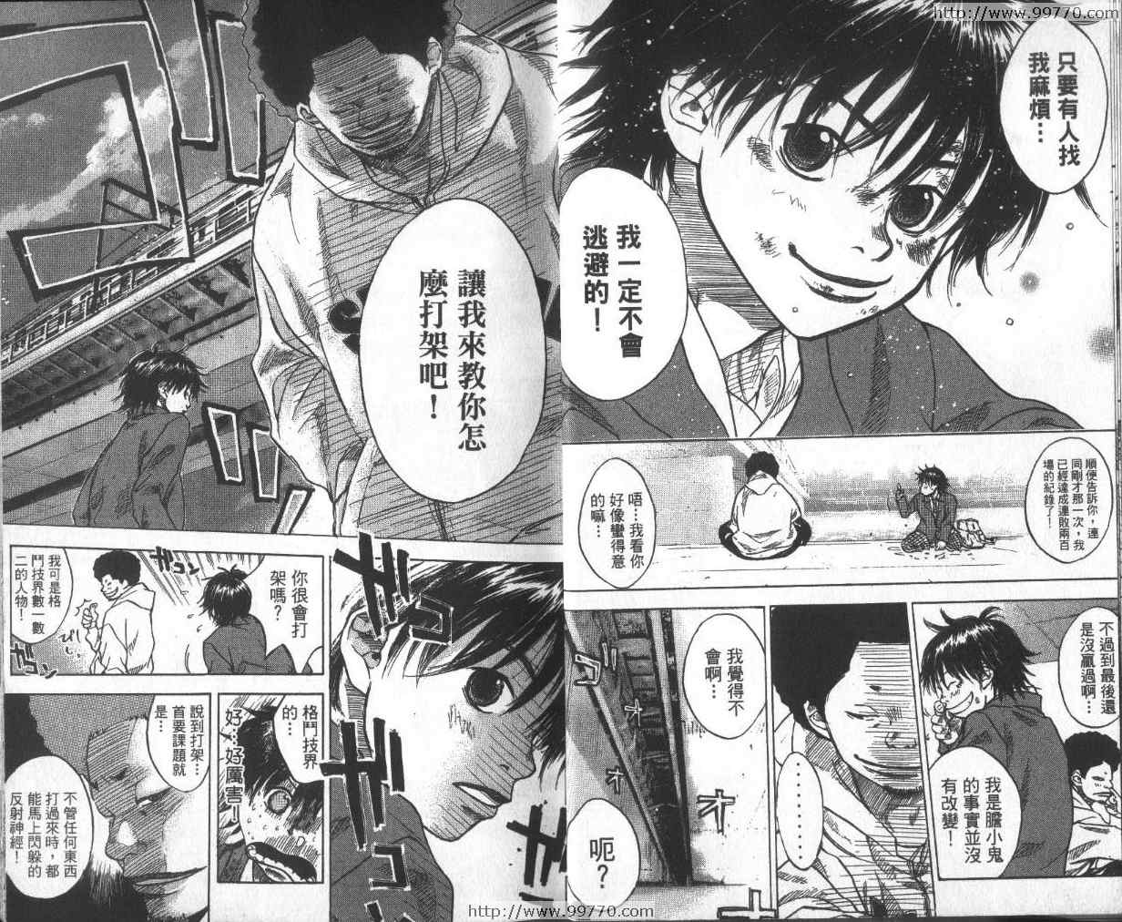 《篮球少年王》漫画最新章节第1卷免费下拉式在线观看章节第【11】张图片