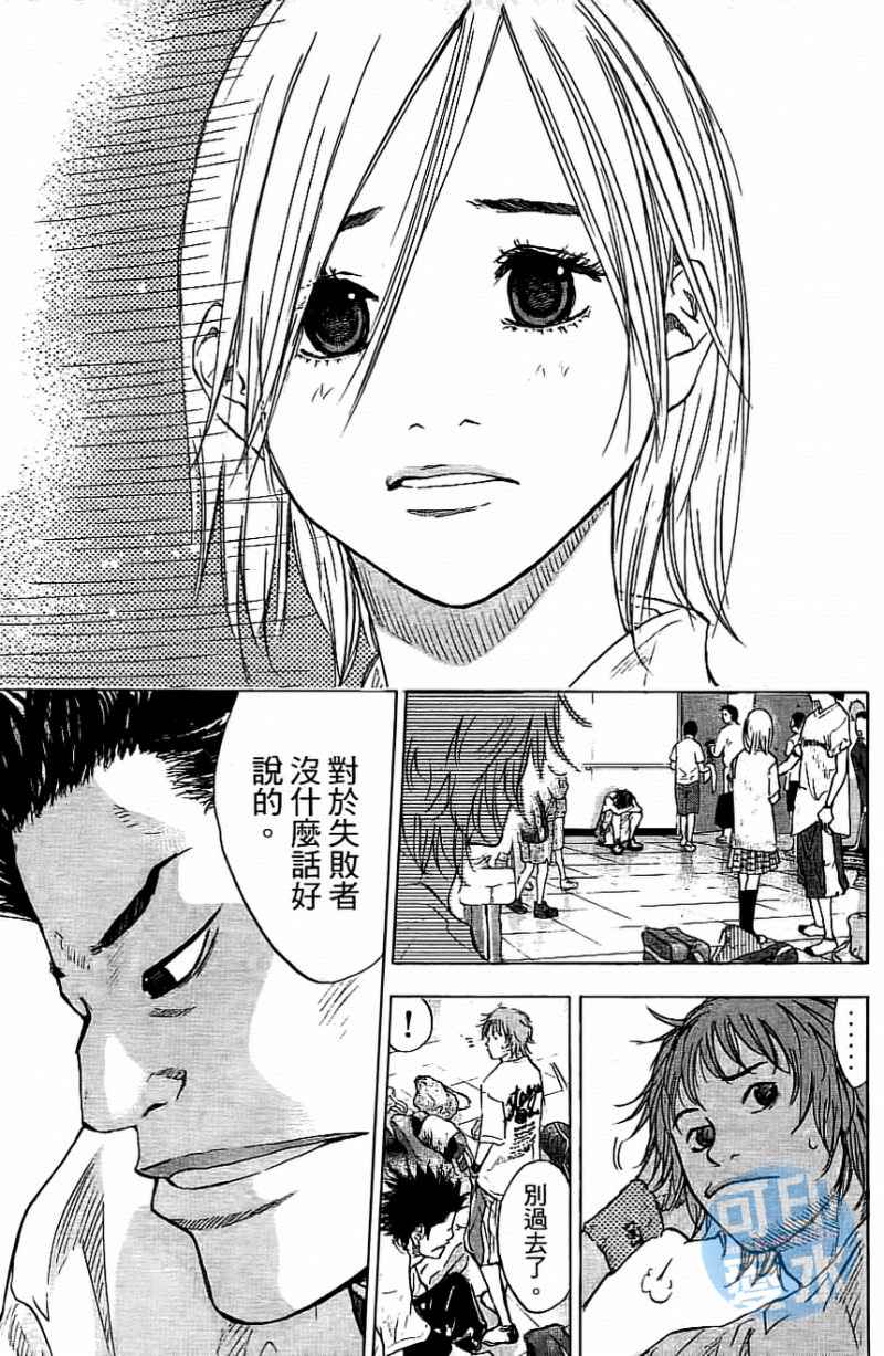 《篮球少年王》漫画最新章节第13卷免费下拉式在线观看章节第【172】张图片