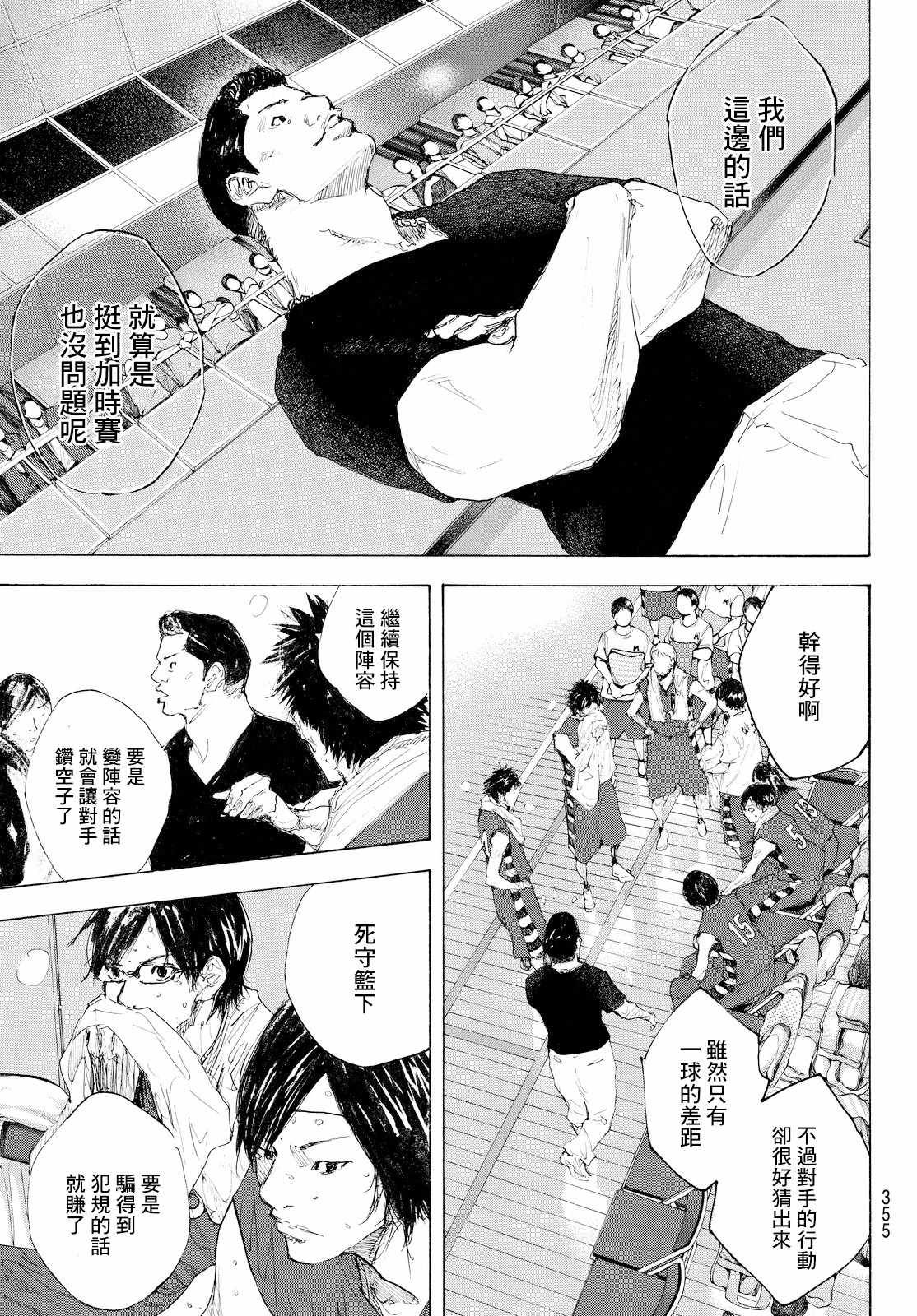 《篮球少年王》漫画最新章节第554话免费下拉式在线观看章节第【9】张图片