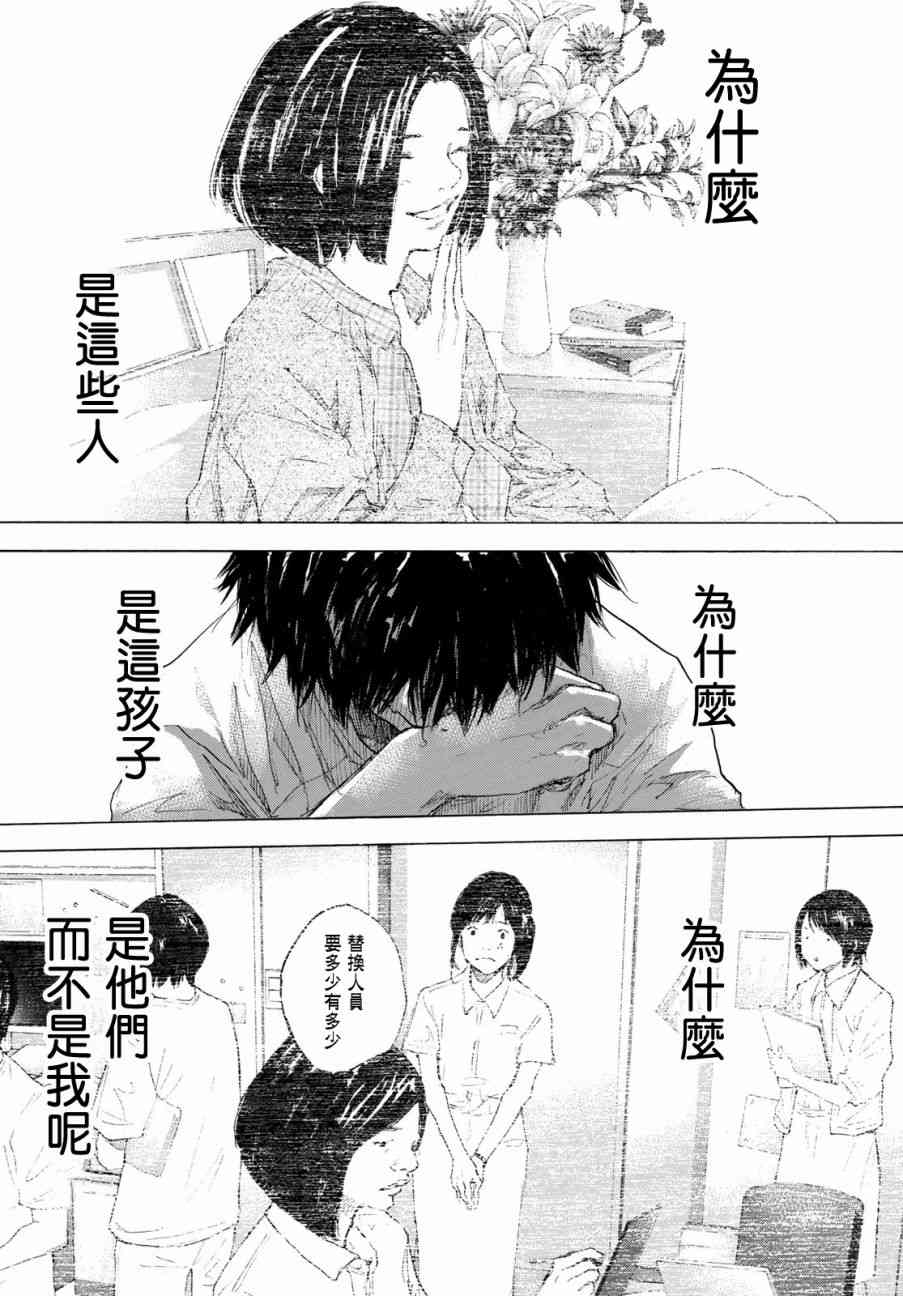 《篮球少年王》漫画最新章节第576话免费下拉式在线观看章节第【8】张图片