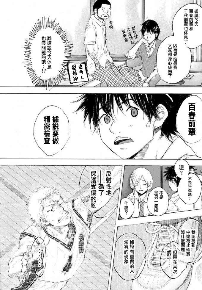 《篮球少年王》漫画最新章节第572话免费下拉式在线观看章节第【12】张图片