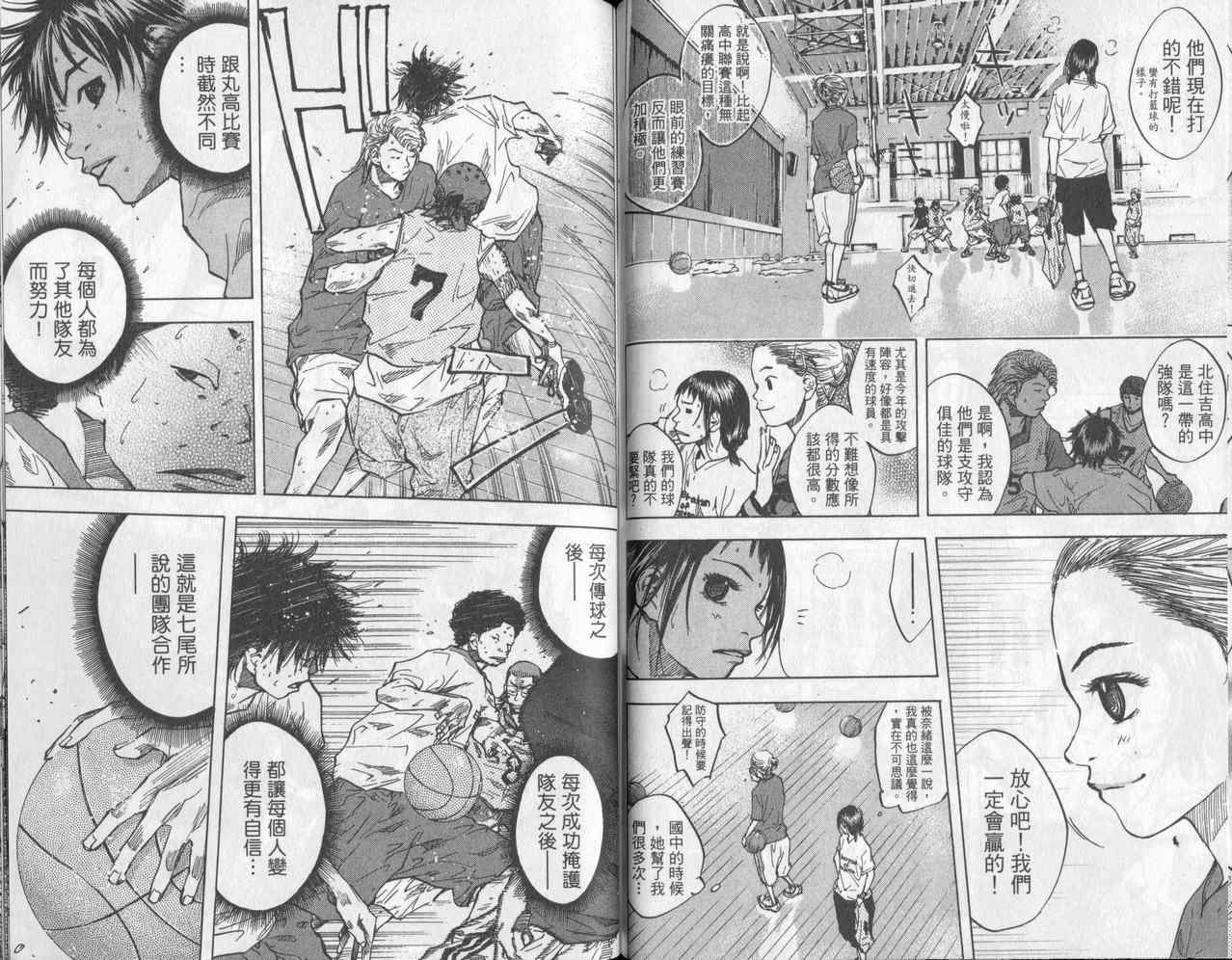 《篮球少年王》漫画最新章节第5卷免费下拉式在线观看章节第【78】张图片