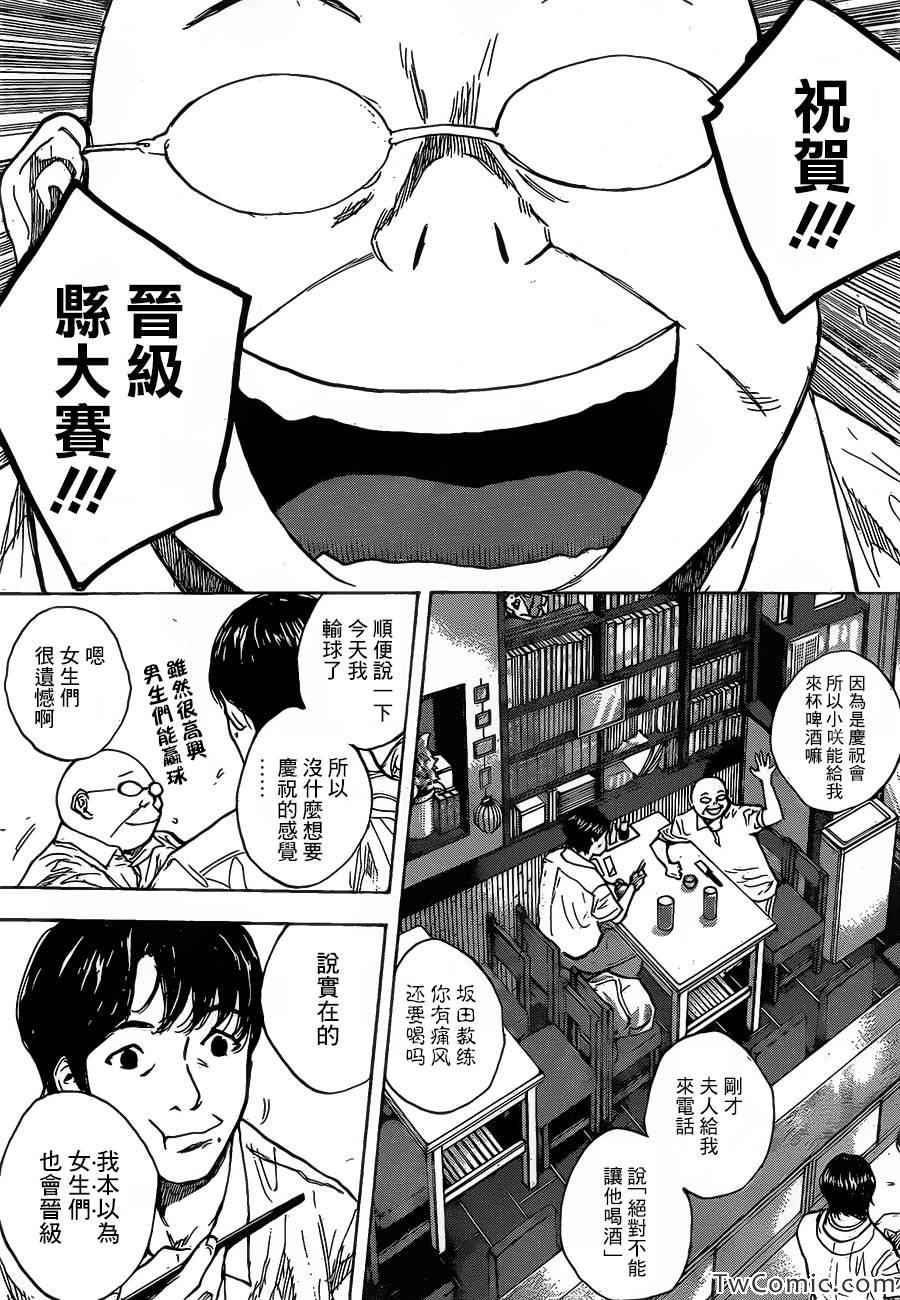 《篮球少年王》漫画最新章节第420话免费下拉式在线观看章节第【2】张图片