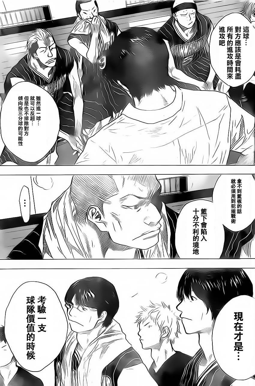 《篮球少年王》漫画最新章节第411话免费下拉式在线观看章节第【9】张图片