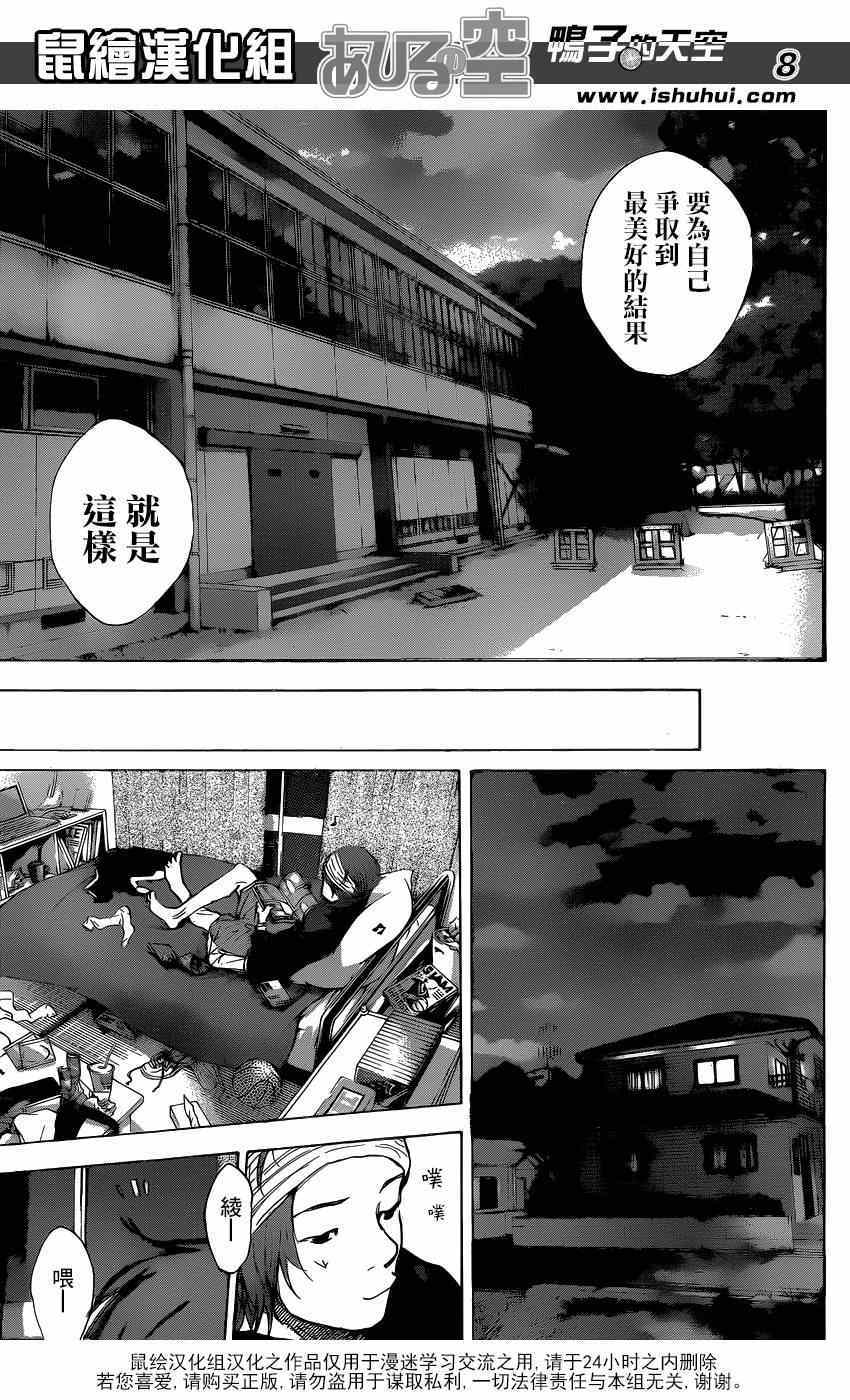 《篮球少年王》漫画最新章节第452话免费下拉式在线观看章节第【8】张图片