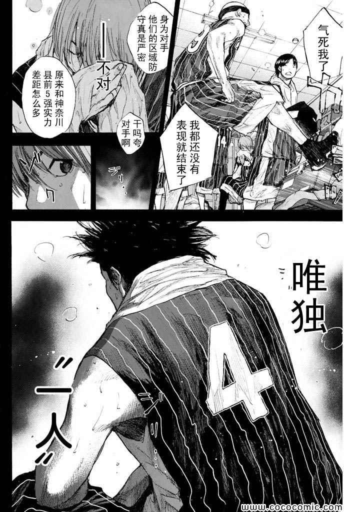 《篮球少年王》漫画最新章节第380话免费下拉式在线观看章节第【16】张图片