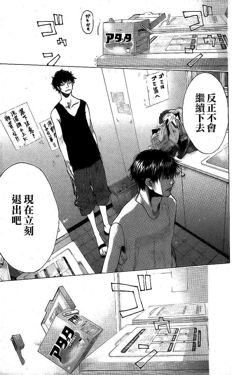 《篮球少年王》漫画最新章节第113话免费下拉式在线观看章节第【13】张图片