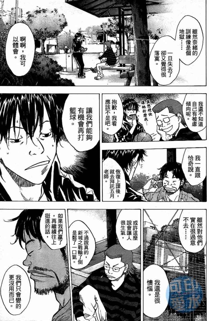 《篮球少年王》漫画最新章节第13卷免费下拉式在线观看章节第【30】张图片