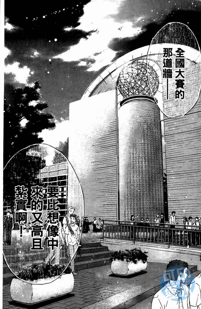 《篮球少年王》漫画最新章节第13卷免费下拉式在线观看章节第【173】张图片