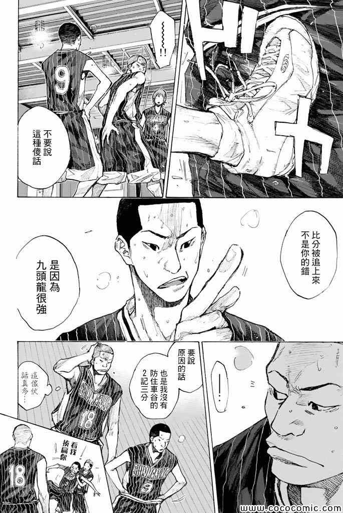 《篮球少年王》漫画最新章节第37卷免费下拉式在线观看章节第【131】张图片