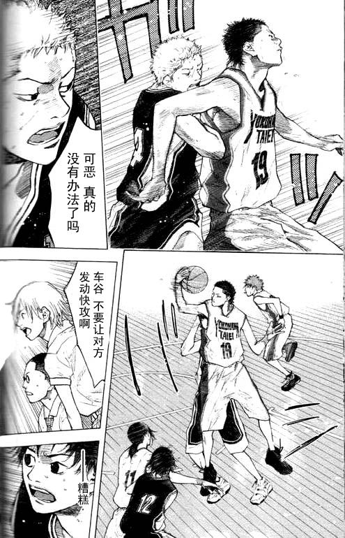 《篮球少年王》漫画最新章节第16卷免费下拉式在线观看章节第【137】张图片