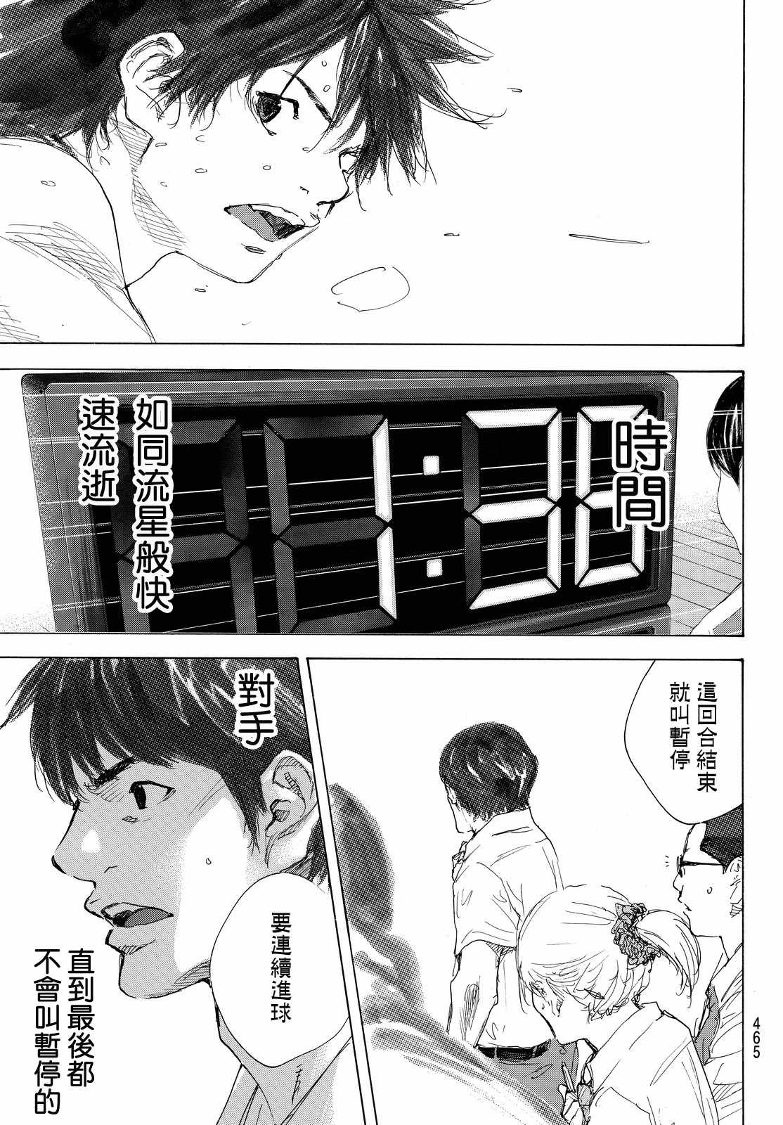 《篮球少年王》漫画最新章节第551话免费下拉式在线观看章节第【11】张图片