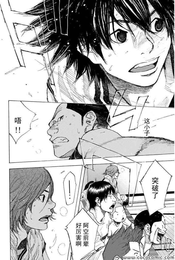 《篮球少年王》漫画最新章节第375话免费下拉式在线观看章节第【4】张图片