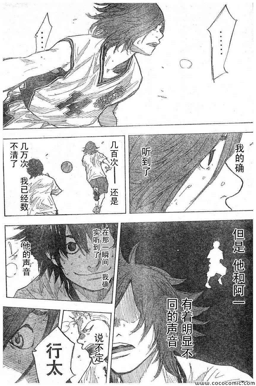 《篮球少年王》漫画最新章节第396话免费下拉式在线观看章节第【6】张图片