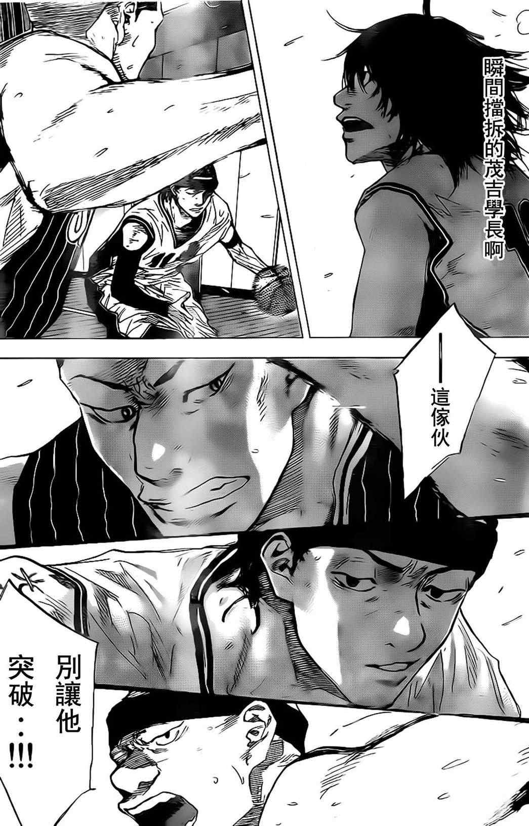 《篮球少年王》漫画最新章节第408话免费下拉式在线观看章节第【11】张图片