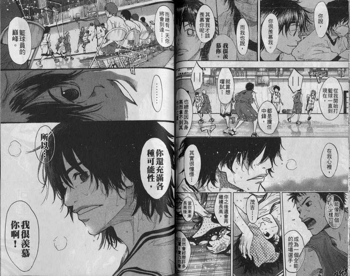 《篮球少年王》漫画最新章节第11卷免费下拉式在线观看章节第【51】张图片