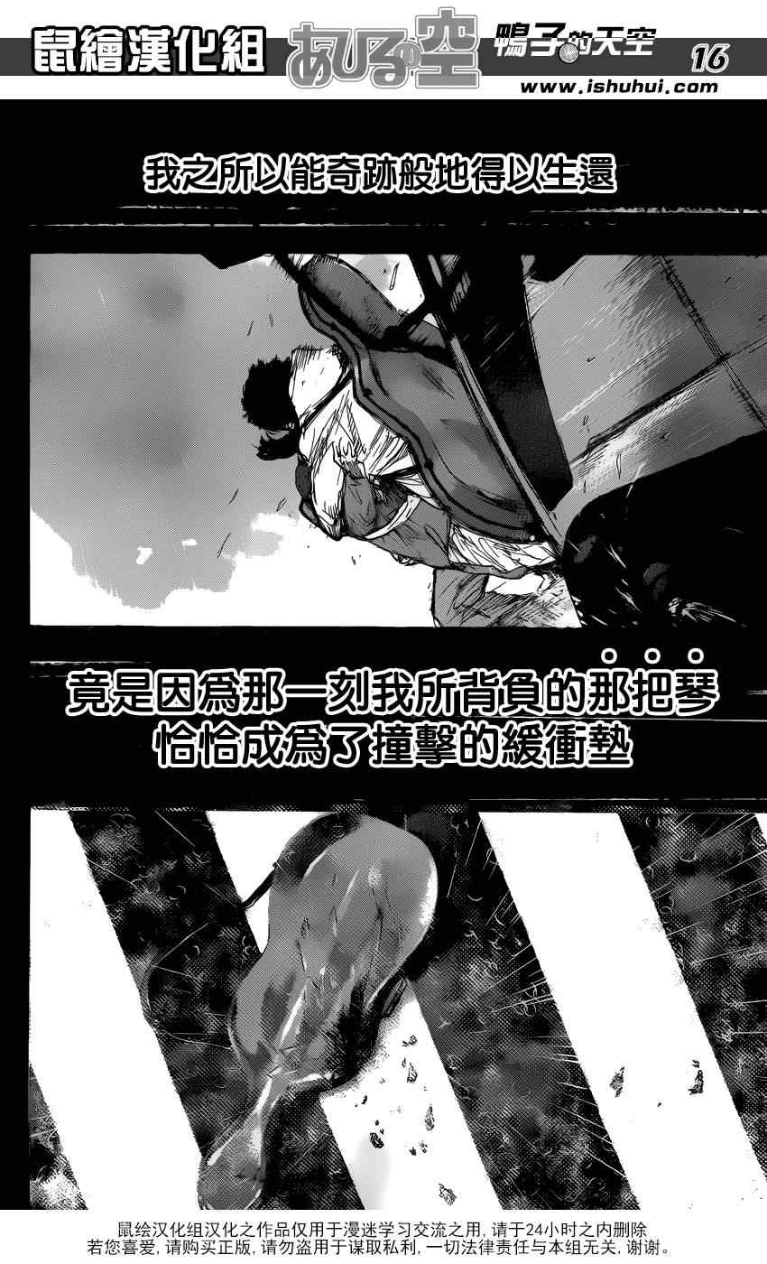 《篮球少年王》漫画最新章节第429话免费下拉式在线观看章节第【16】张图片