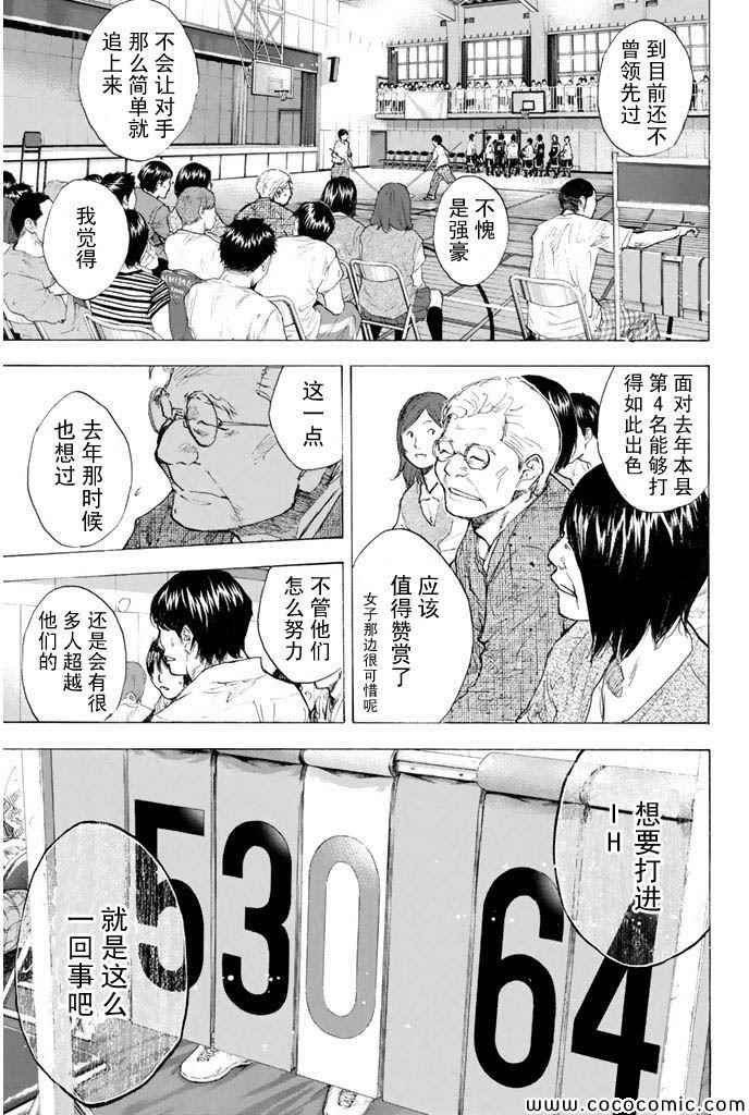 《篮球少年王》漫画最新章节第382话免费下拉式在线观看章节第【7】张图片