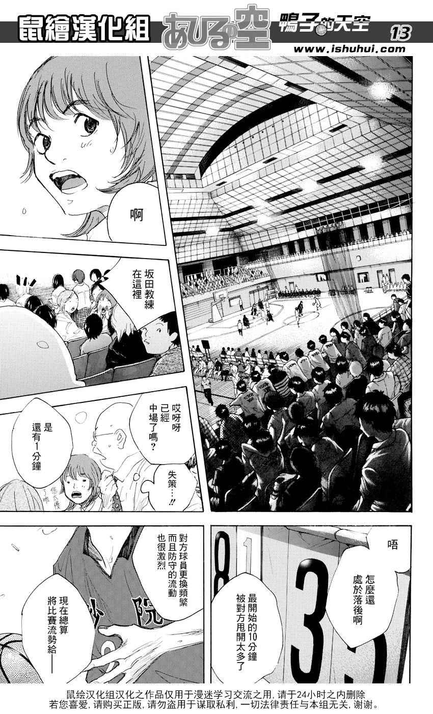 《篮球少年王》漫画最新章节第516话免费下拉式在线观看章节第【13】张图片