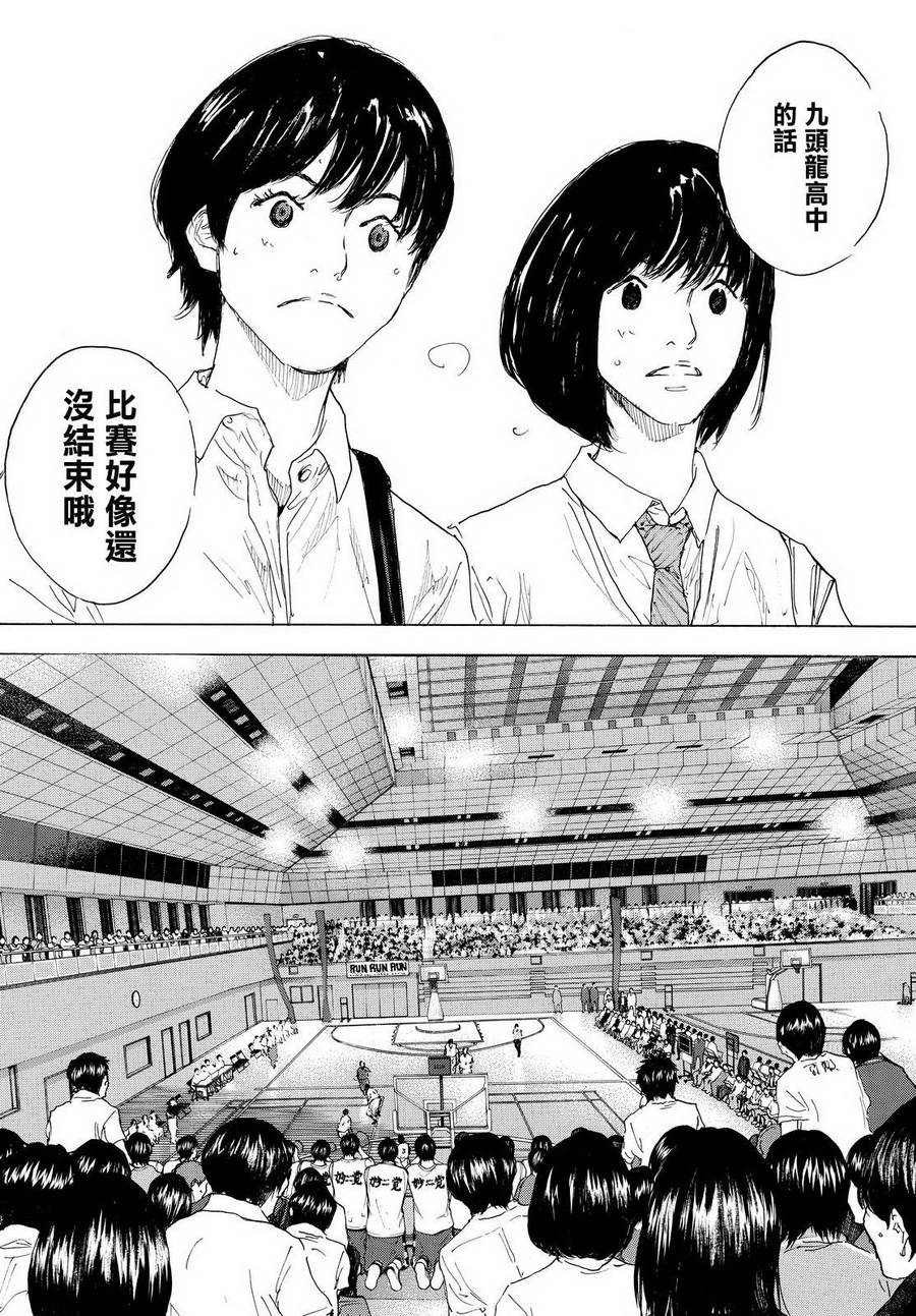 《篮球少年王》漫画最新章节第556话免费下拉式在线观看章节第【14】张图片