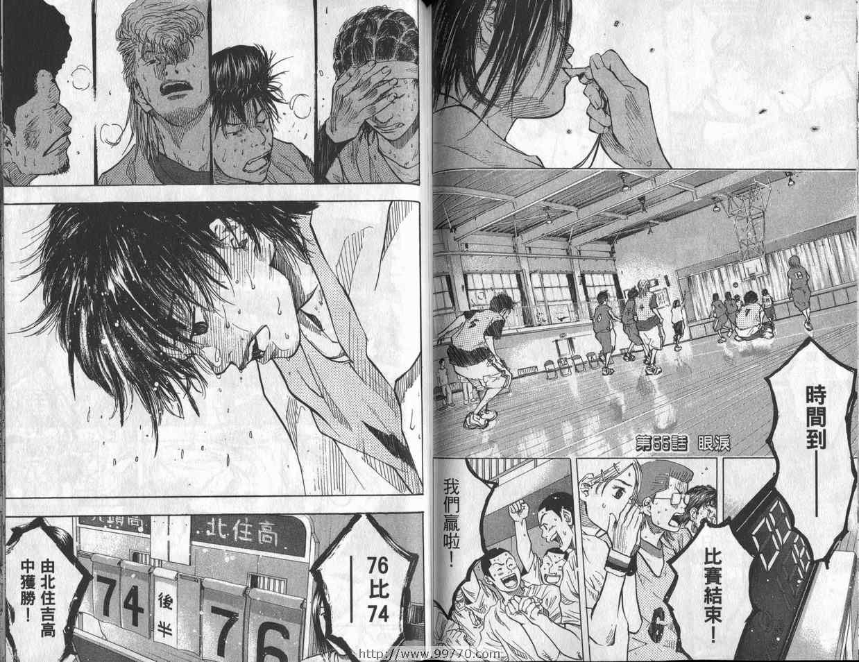 《篮球少年王》漫画最新章节第7卷免费下拉式在线观看章节第【88】张图片