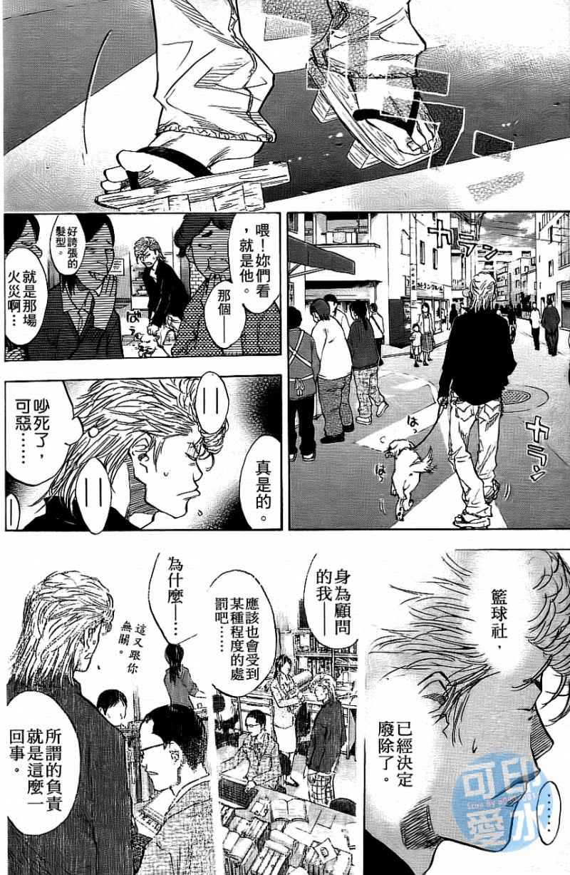 《篮球少年王》漫画最新章节第12卷免费下拉式在线观看章节第【139】张图片