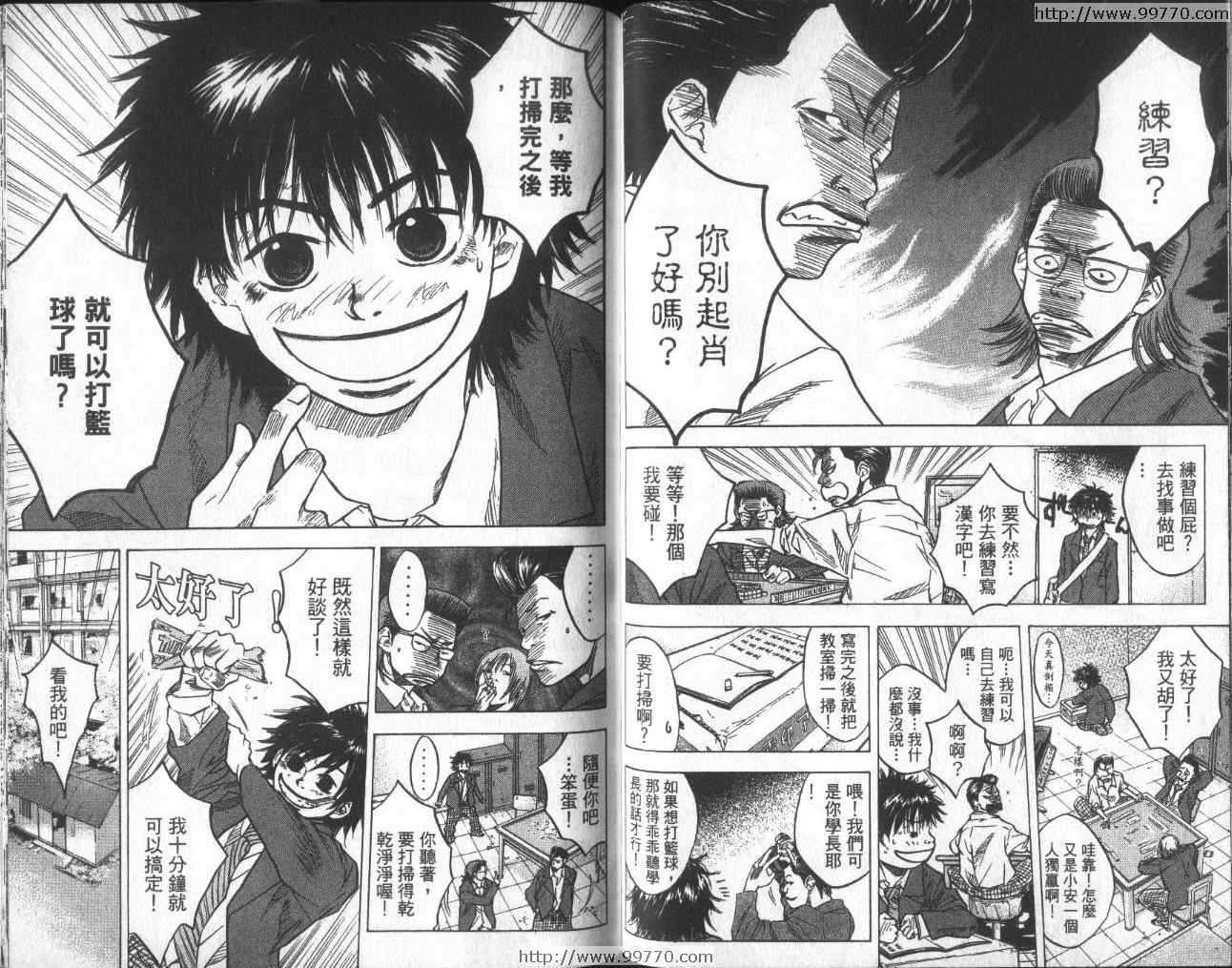 《篮球少年王》漫画最新章节第1卷免费下拉式在线观看章节第【67】张图片