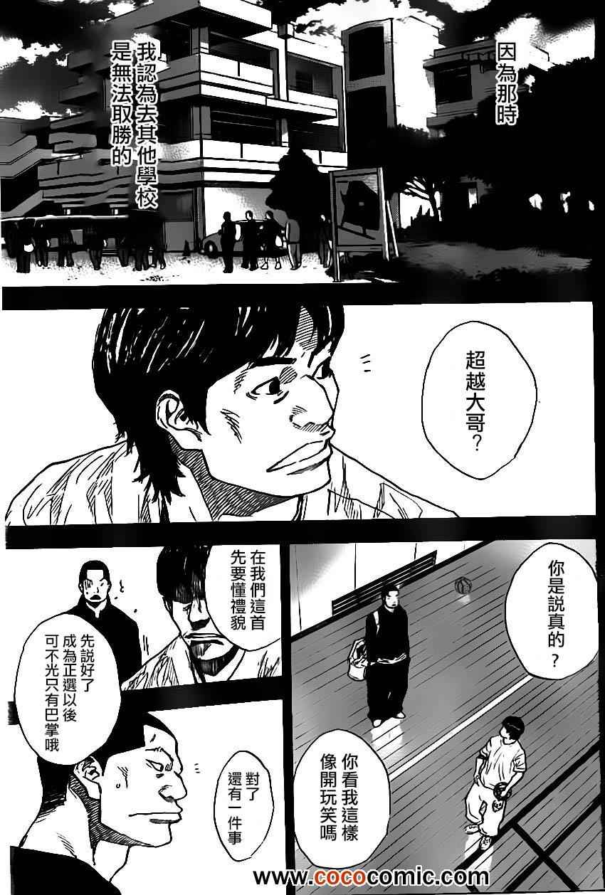 《篮球少年王》漫画最新章节第401话免费下拉式在线观看章节第【7】张图片