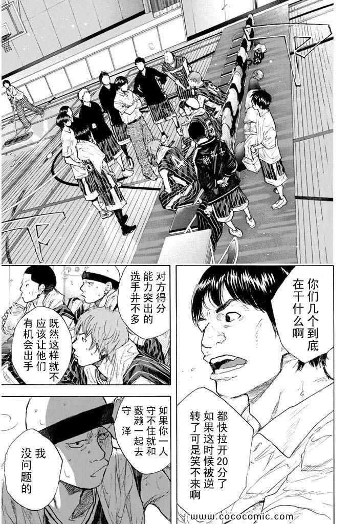 《篮球少年王》漫画最新章节第36卷免费下拉式在线观看章节第【106】张图片