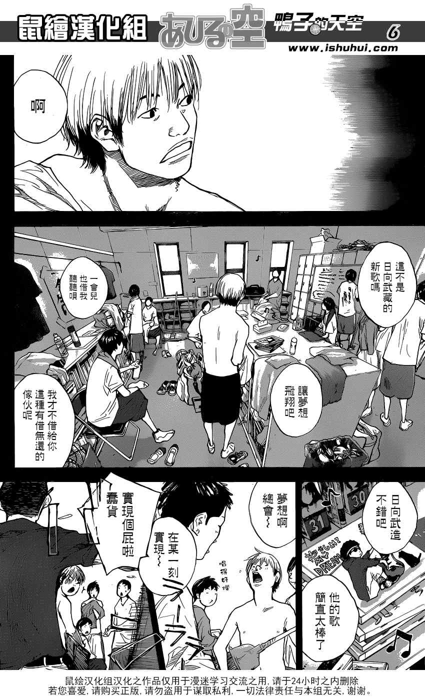 《篮球少年王》漫画最新章节第438话免费下拉式在线观看章节第【6】张图片