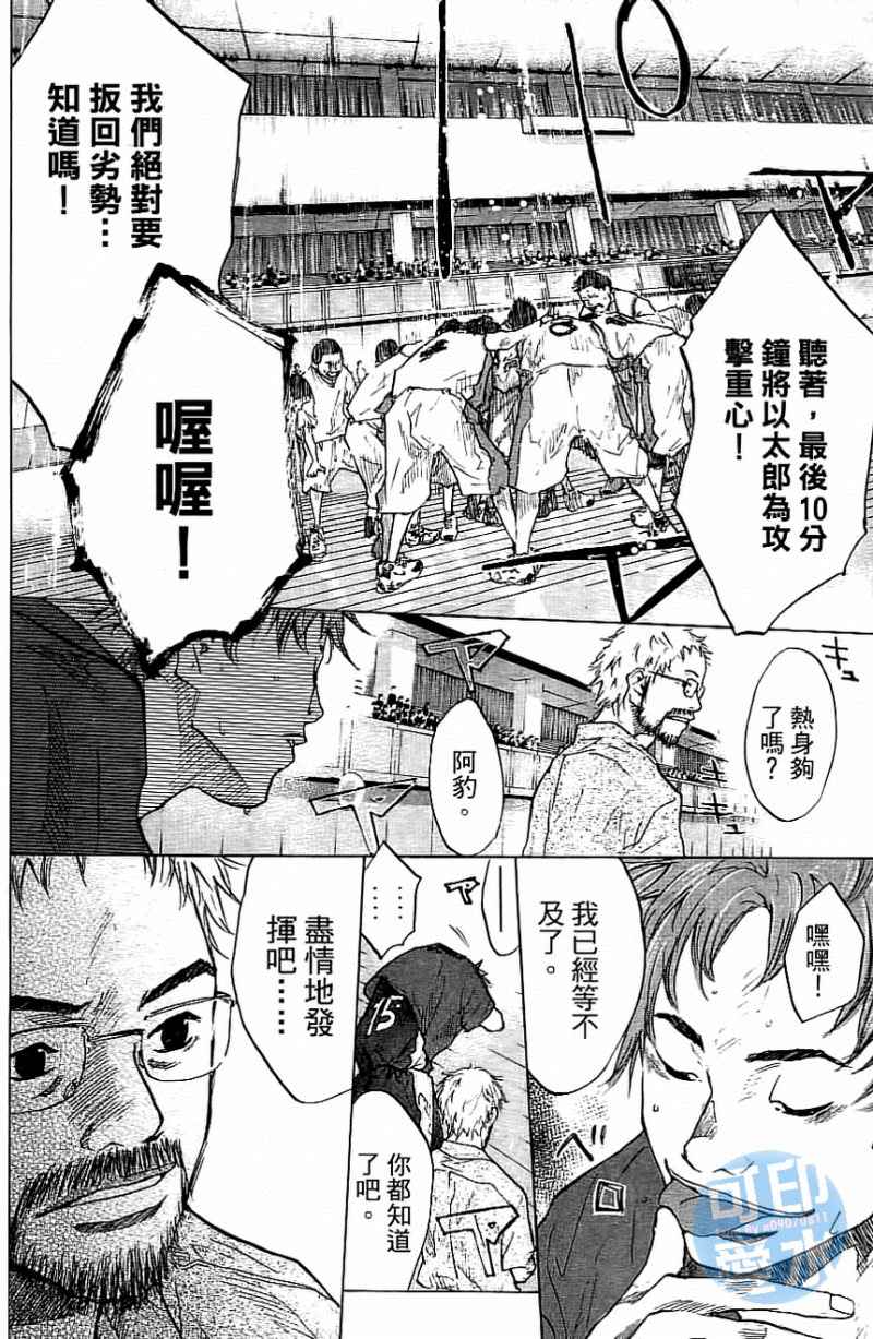 《篮球少年王》漫画最新章节第13卷免费下拉式在线观看章节第【131】张图片