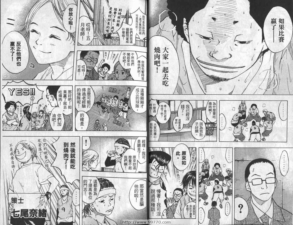 《篮球少年王》漫画最新章节第7卷免费下拉式在线观看章节第【17】张图片