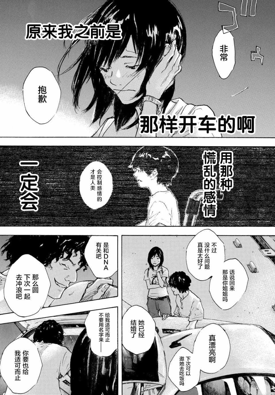 《篮球少年王》漫画最新章节第578话免费下拉式在线观看章节第【7】张图片