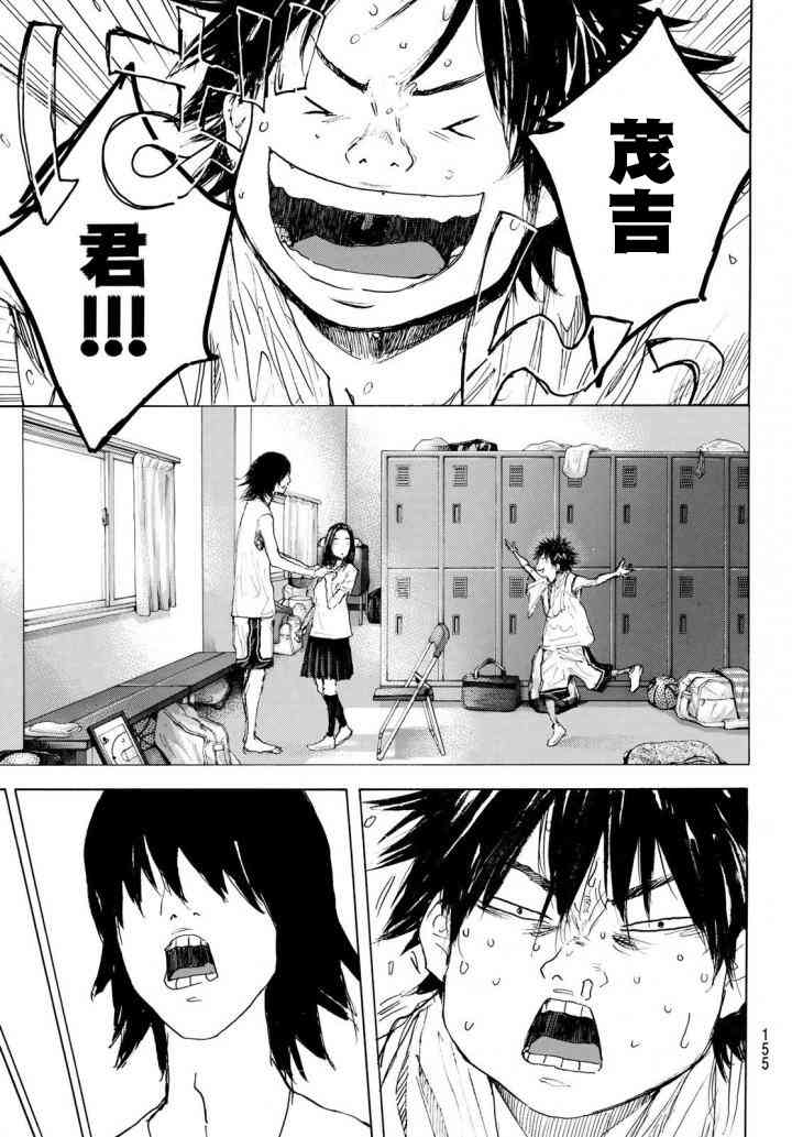 《篮球少年王》漫画最新章节第570话免费下拉式在线观看章节第【9】张图片