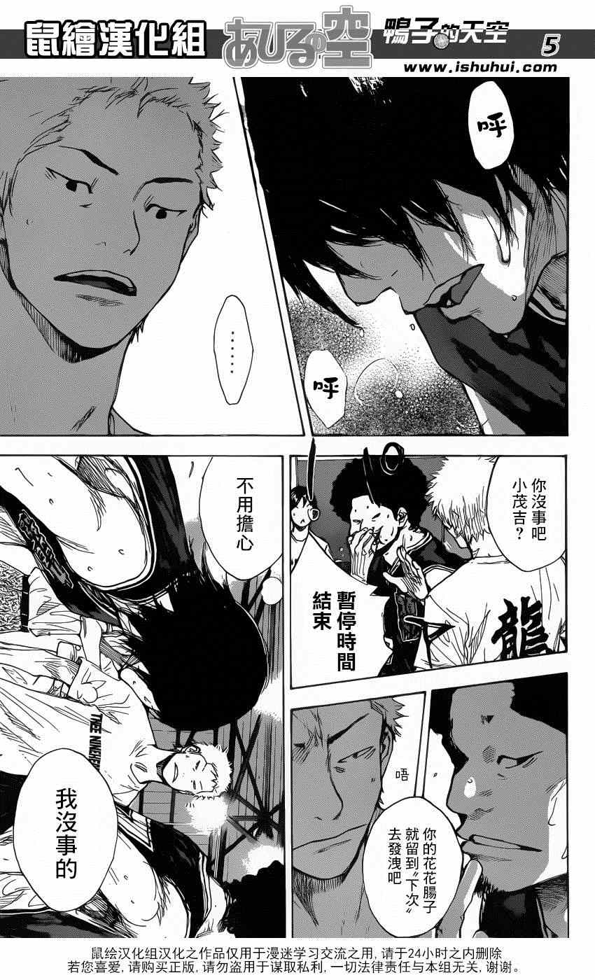 《篮球少年王》漫画最新章节第468话免费下拉式在线观看章节第【5】张图片