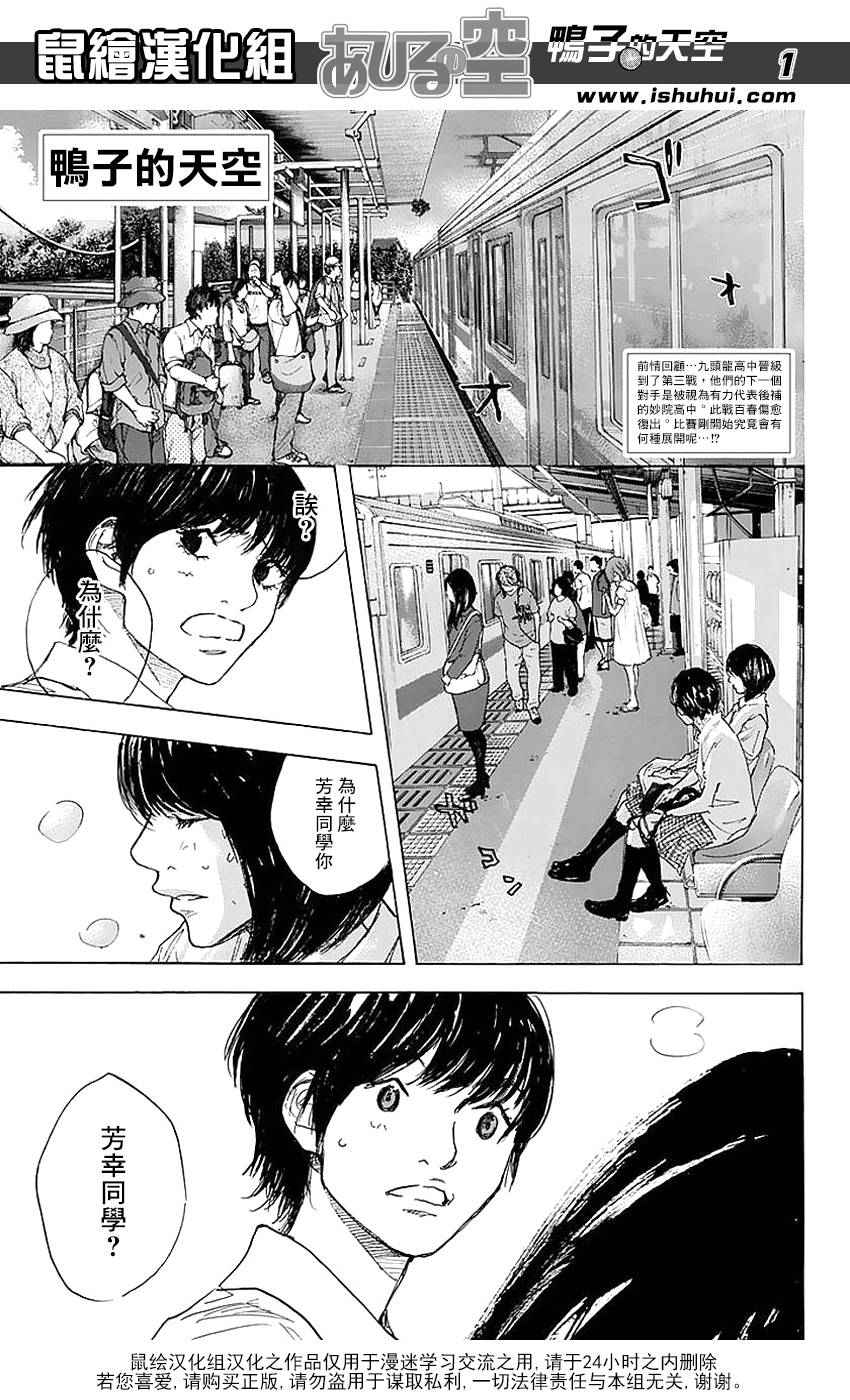 《篮球少年王》漫画最新章节第505话免费下拉式在线观看章节第【1】张图片