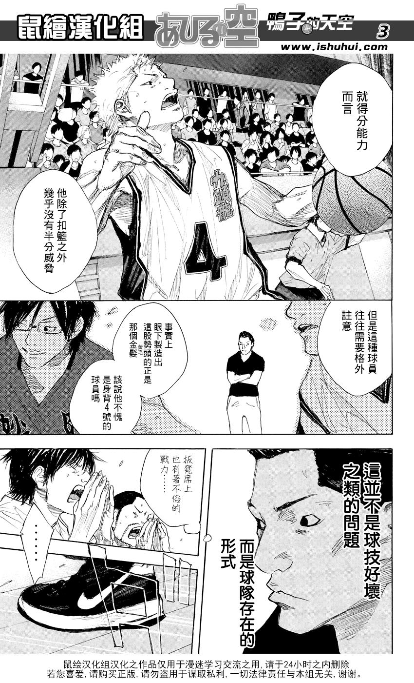 《篮球少年王》漫画最新章节第515话免费下拉式在线观看章节第【2】张图片