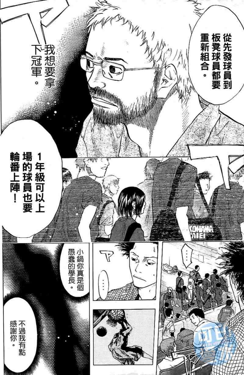 《篮球少年王》漫画最新章节第14卷免费下拉式在线观看章节第【131】张图片