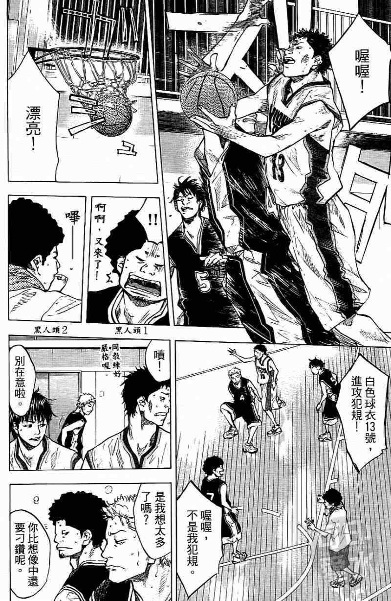 《篮球少年王》漫画最新章节第15卷免费下拉式在线观看章节第【164】张图片