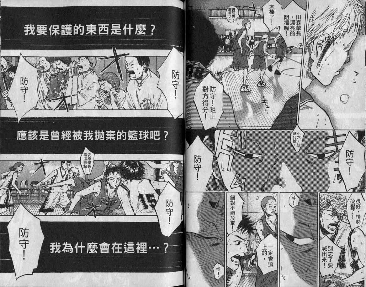 《篮球少年王》漫画最新章节第11卷免费下拉式在线观看章节第【31】张图片