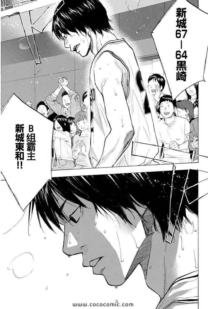 《篮球少年王》漫画最新章节第36卷免费下拉式在线观看章节第【48】张图片