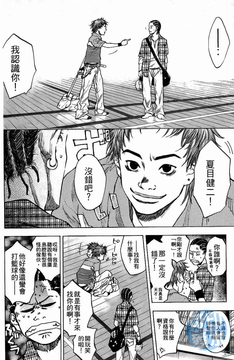 《篮球少年王》漫画最新章节第12卷免费下拉式在线观看章节第【179】张图片