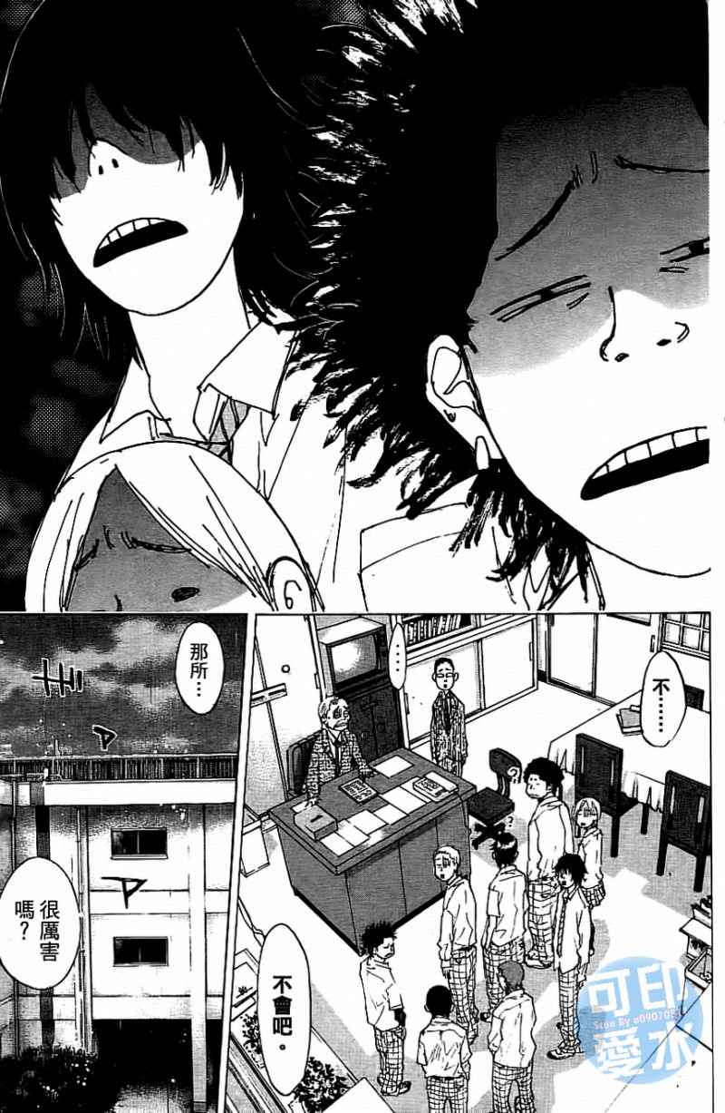 《篮球少年王》漫画最新章节第13卷免费下拉式在线观看章节第【124】张图片