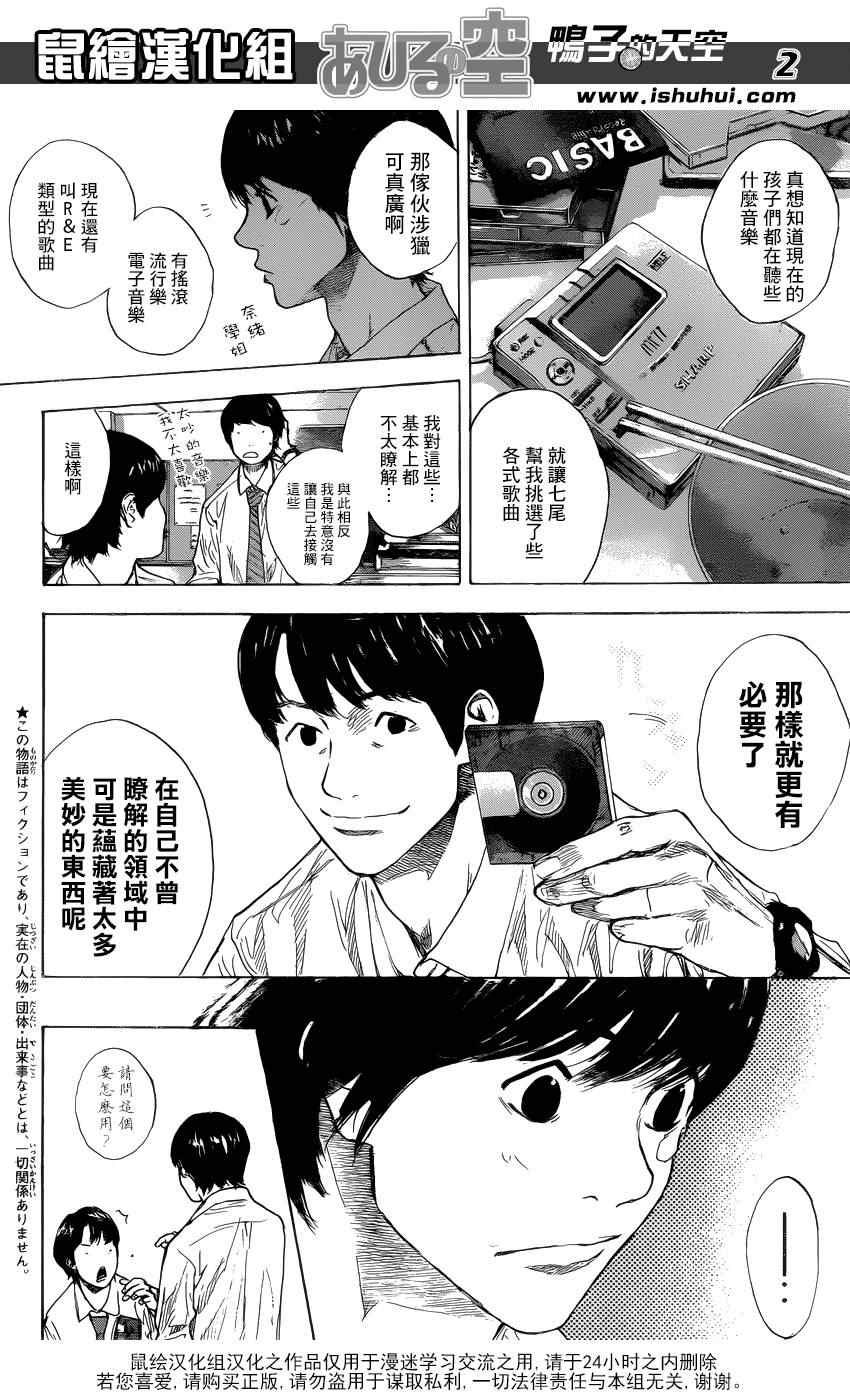 《篮球少年王》漫画最新章节第428话免费下拉式在线观看章节第【2】张图片