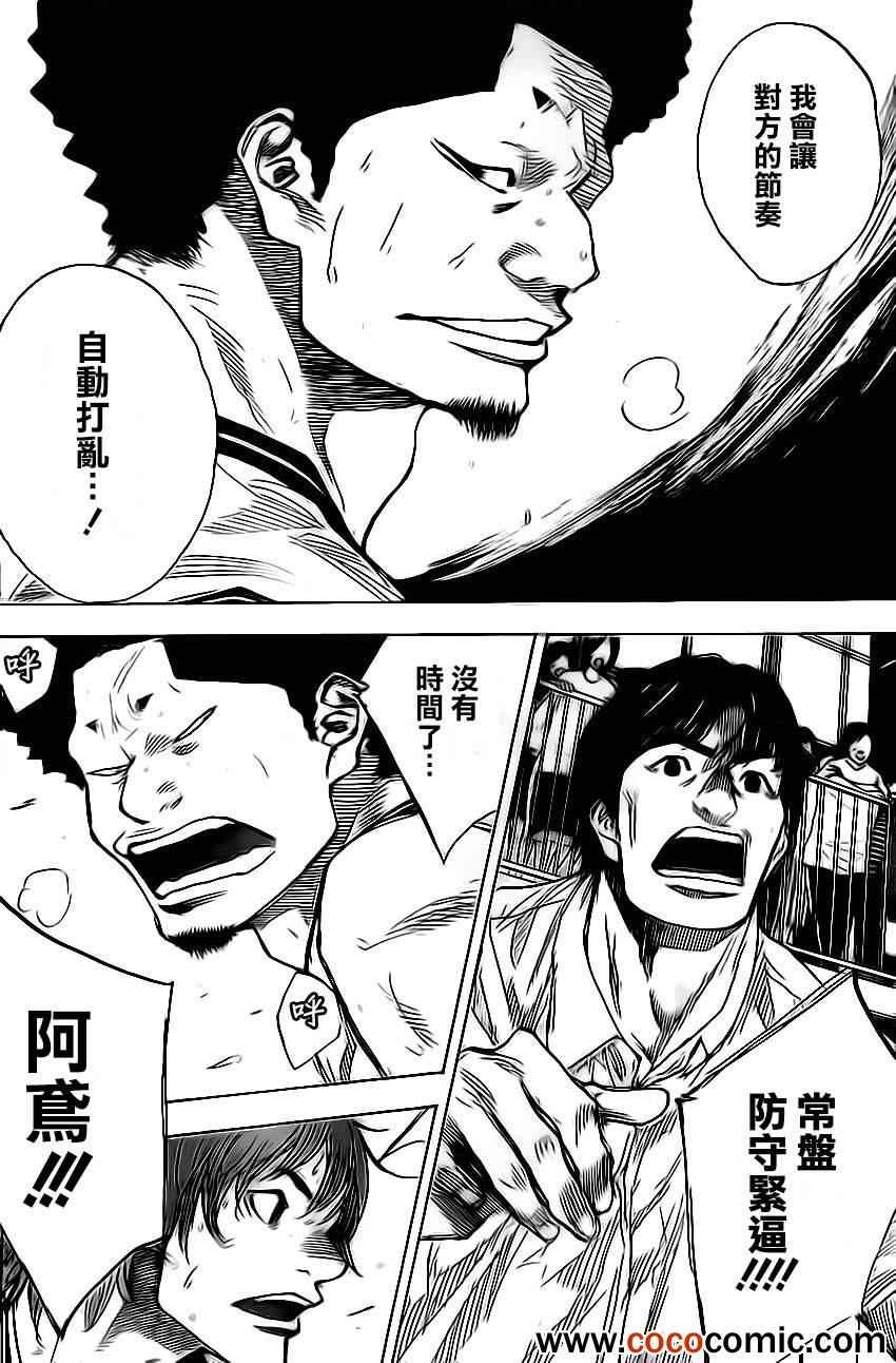 《篮球少年王》漫画最新章节第414话免费下拉式在线观看章节第【16】张图片