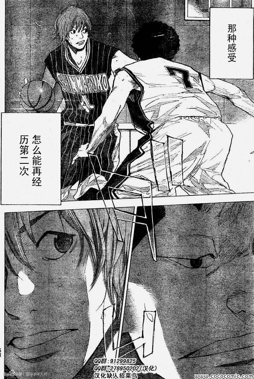 《篮球少年王》漫画最新章节第392话免费下拉式在线观看章节第【14】张图片