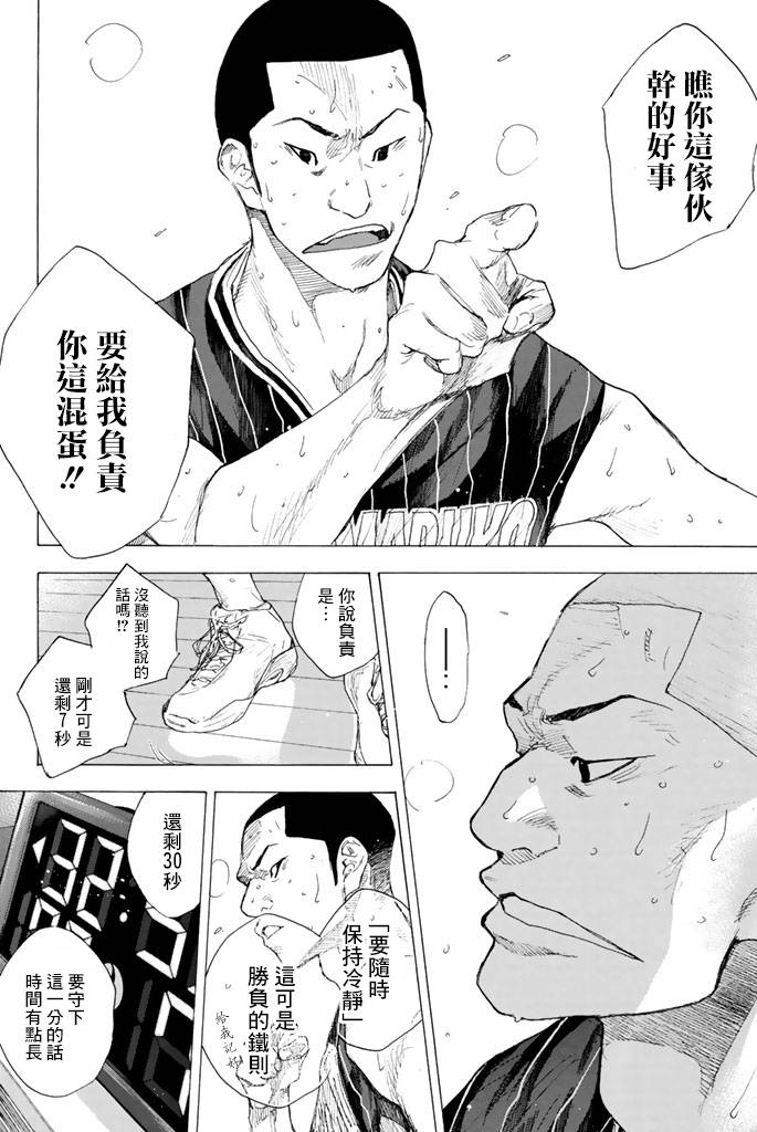 《篮球少年王》漫画最新章节第38卷免费下拉式在线观看章节第【132】张图片