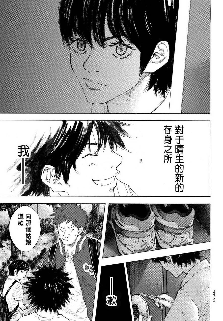 《篮球少年王》漫画最新章节第556话免费下拉式在线观看章节第【7】张图片